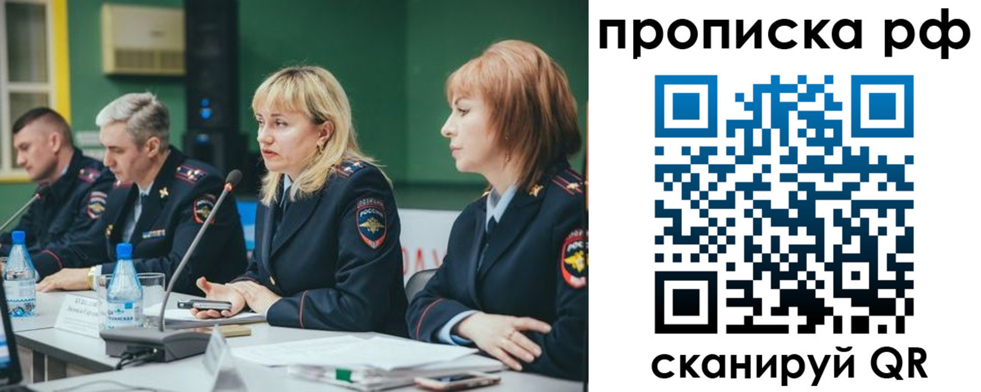 временная регистрация собственник в Тольятти