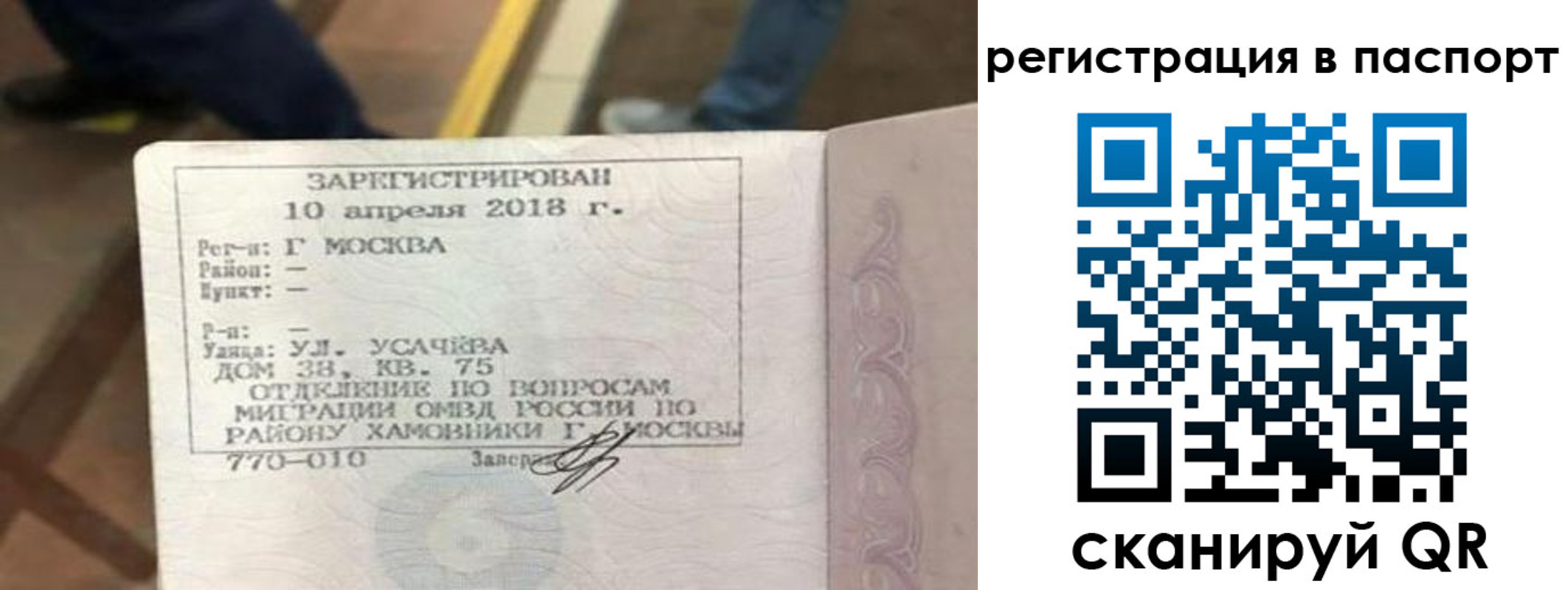 временная регистрация гарантия в Тольятти