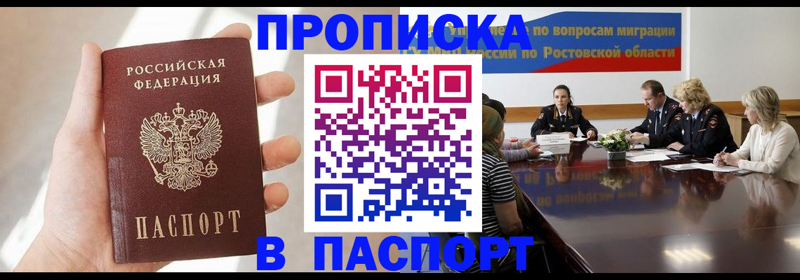 временная регистрация в Тольятти