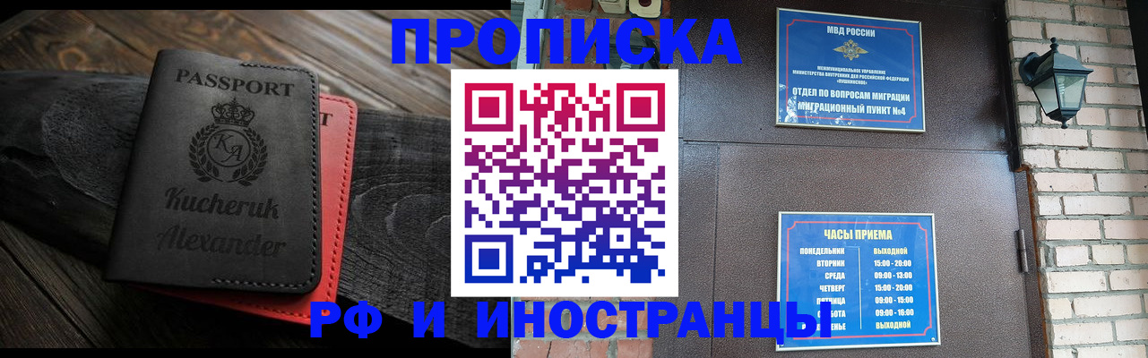 прописка паспорт в Тольятти
