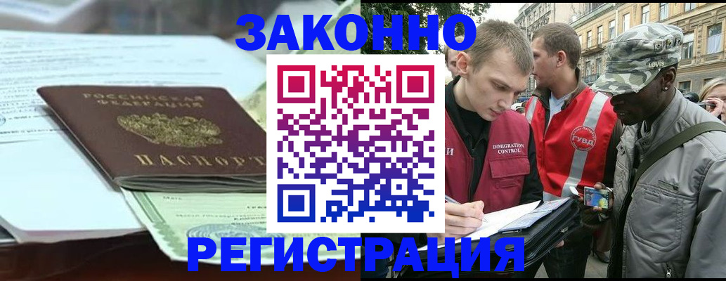 временная регистрация для школы в Тольятти