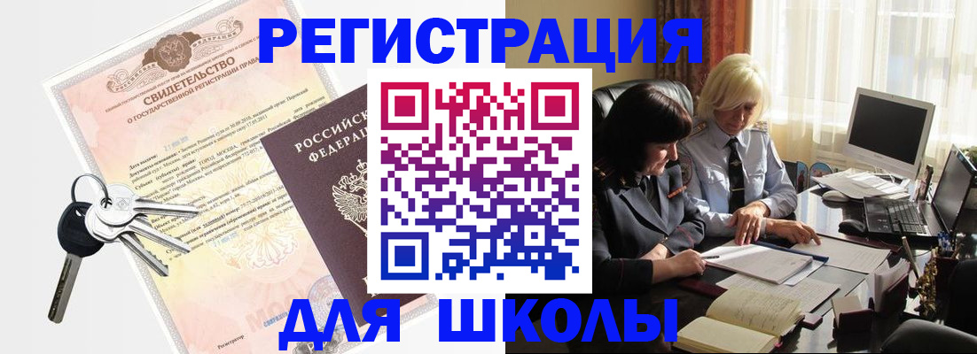 прописка в квартире в Тольятти