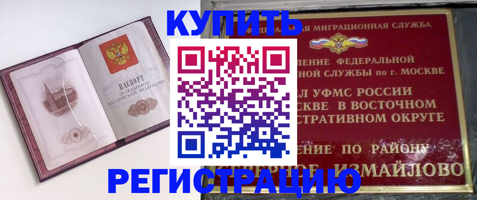 миграционный учет в Тольятти