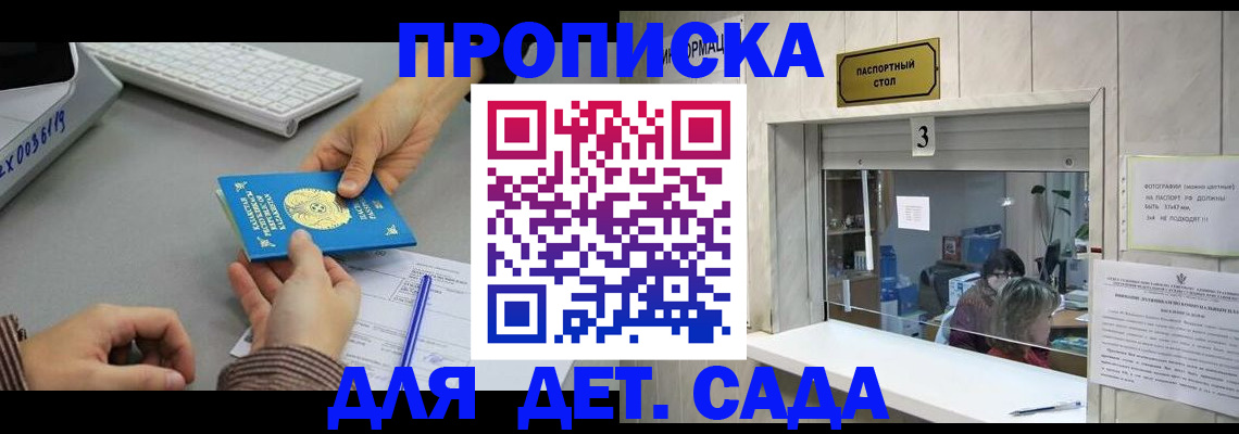 миграционный учет в Тольятти