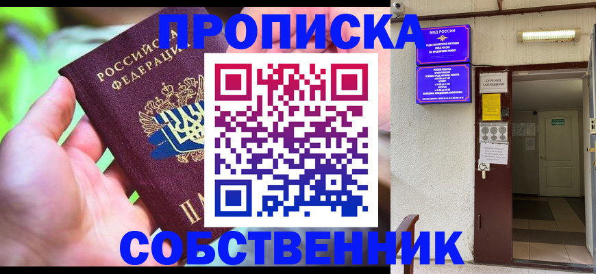 прописка гарантия в Тольятти