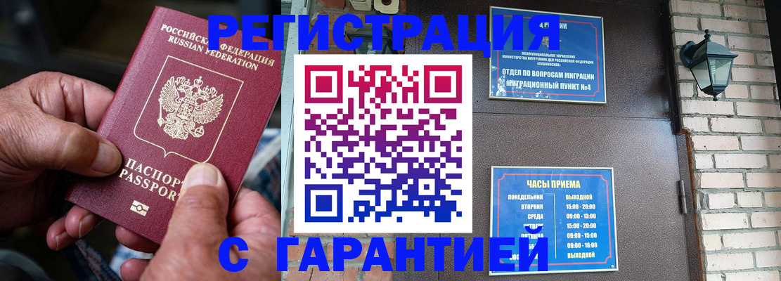 прописка паспорт в Тольятти