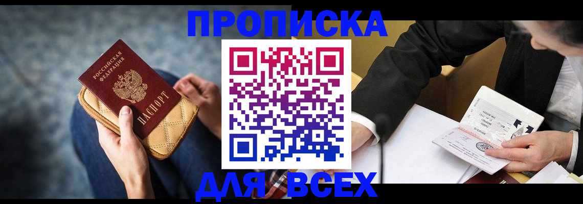 прописка для военкомата в Тольятти